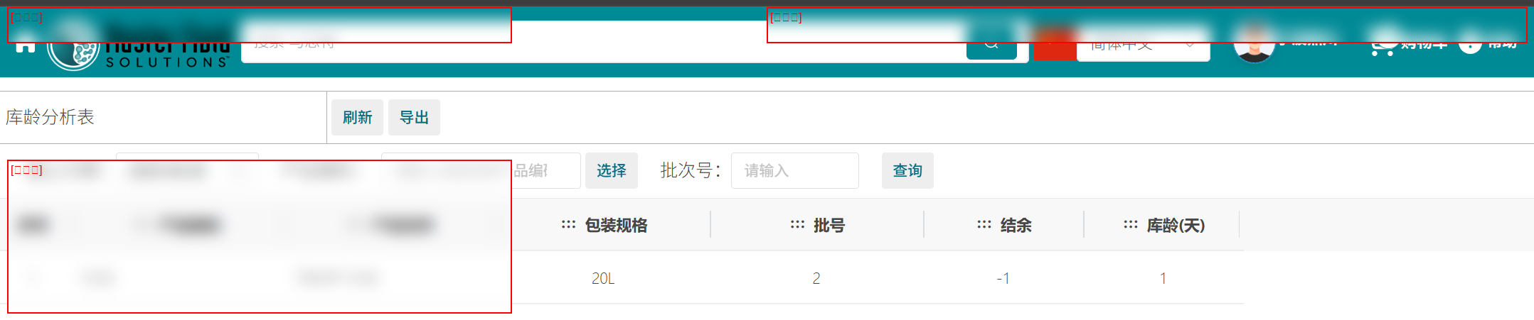 收发存汇总表